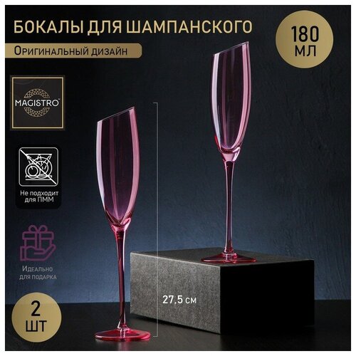 ����� ������� ���������� ��� ����������� Magistro ���������, 180 ��, 5,5?27,5 ��, 2 ��, ���� �������, ���� 1766�