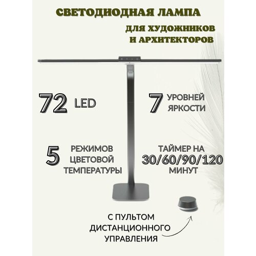        SoulArt SA10, 72 LED, 23 ,  9737