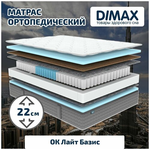  Dimax    80x190,  11080