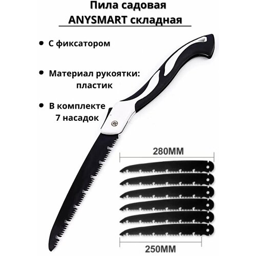   ANYSMART ,   250 ,  2628