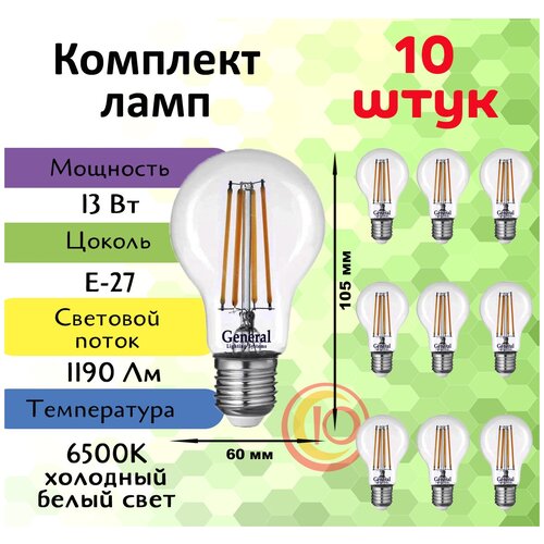  General,   ,   10 ., 13 ,  E27, 6500,   ,  1594 GENERAL LIGHTING