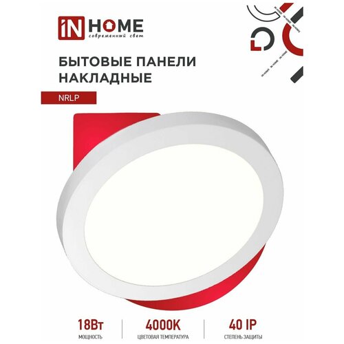     NRLP 18 230 4000 1260 210  IP40 IN HOME,  328