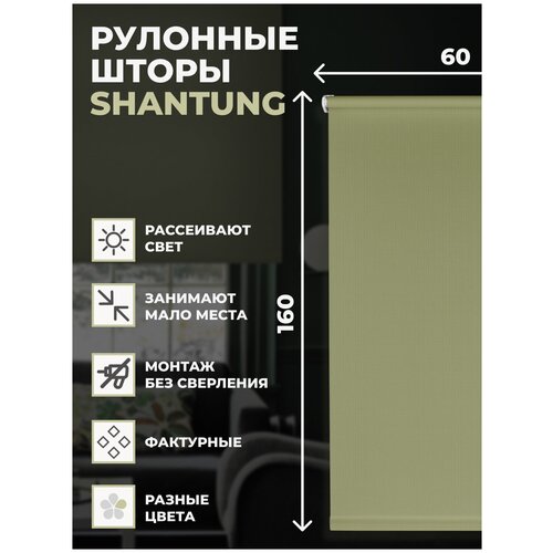   Shantung 60150    ,  1235