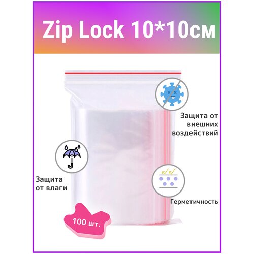    ZipLock(), 10*10 , ,  100 ,  174