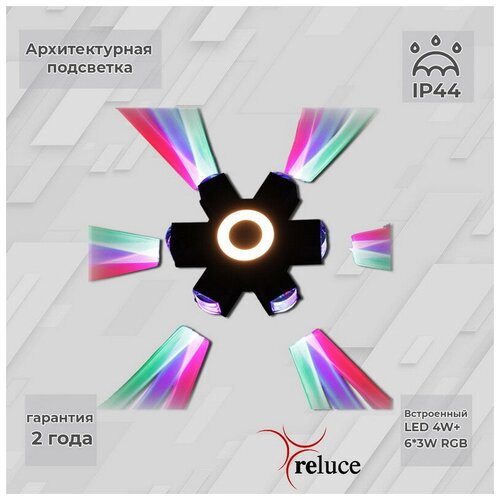   Reluce LED 08231-9.2-007U LED4W+6*3W RGB BK,  3150