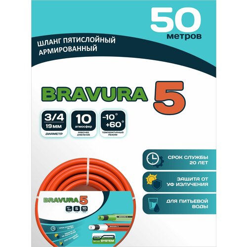 ����� ��� ������ Bravura 5 3/4