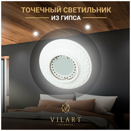       Vilart V40-155,     ,    1GU5.3 35, 10020.,  907 Vilart