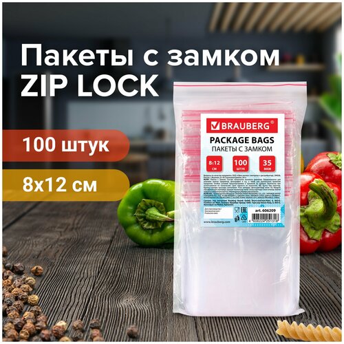    ZIP LOCK 