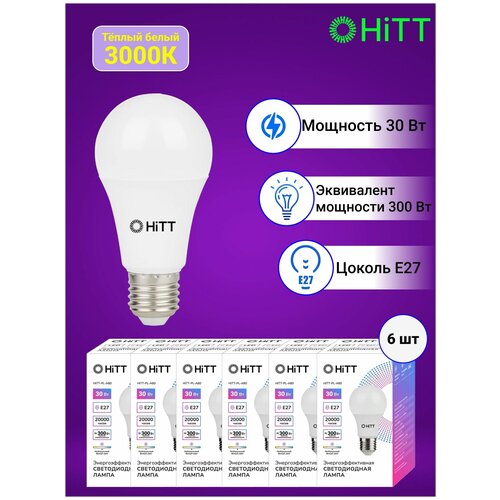 HiTT   ,   6- , 30 E27 3000,  1064