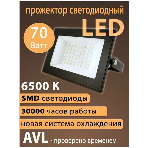  ,   AVL PRE LED FL2 6500, 70, SMD ,  790