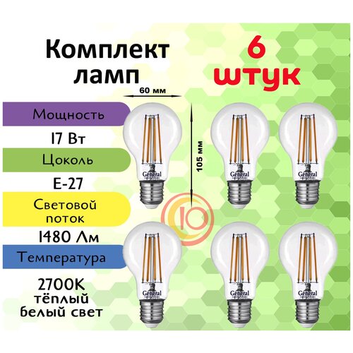  General,   ,   6 ., 17 ,  E27, 2700,   ,  1273 GENERAL LIGHTING