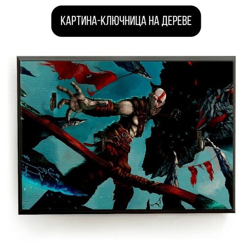    20x30   God Of War    - 1922 ,  590