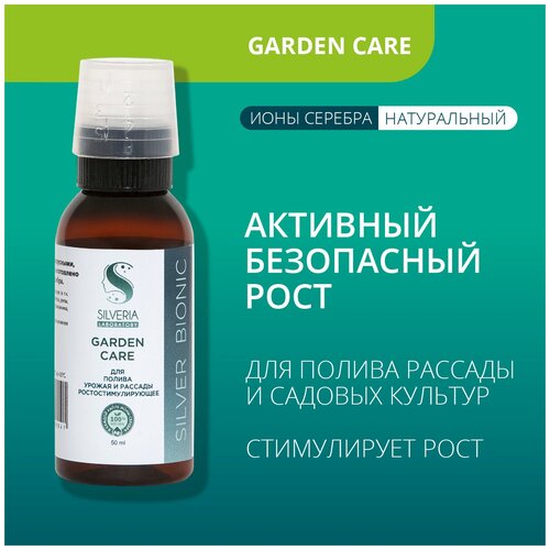       Garden Care  SILVERIA     ,  395