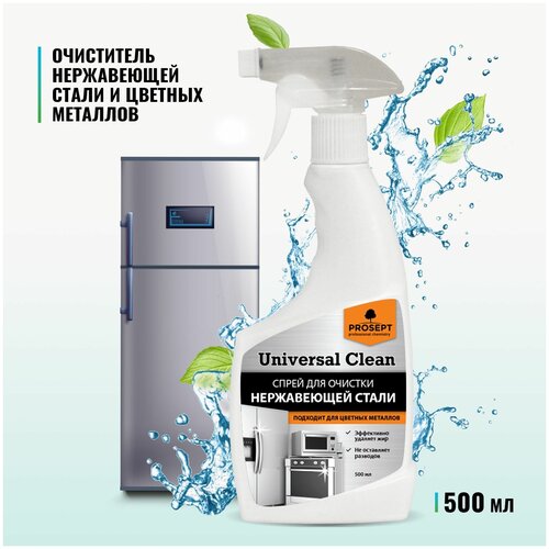 - PROSEPT Universal Clean      , 500 ,  405