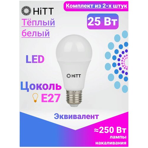 HiTT   ,   2- , 25 E27 3000,  323