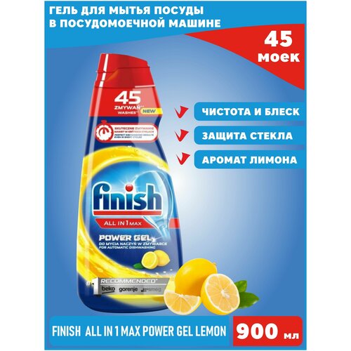        FINISH All In One Max Lemon Power Gel      45 , 900 , ,  1190