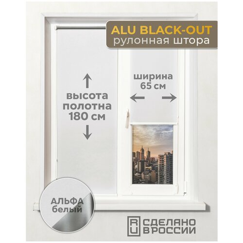     ,  ALU BLACK-OUT , 650 x 1800,  1485