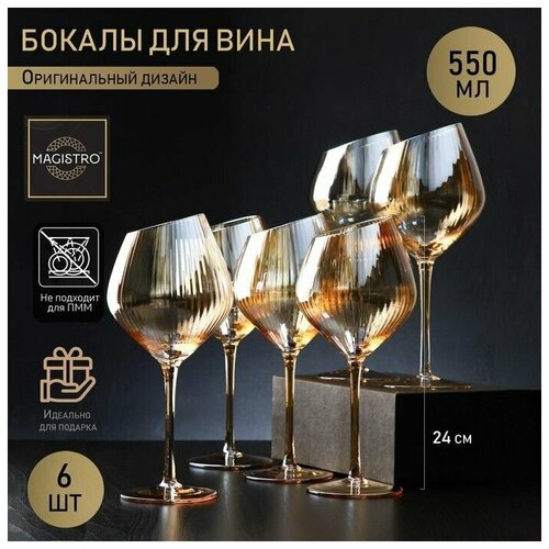 ����� ������� ���������� ��� ���� Magistro �������, 550 ��, 10x24 ��, 6 ��, ���� ���������, ���� 9885�