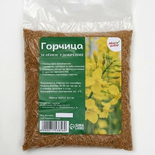 Семена Горчица,, 0,5 кг, цена 510р