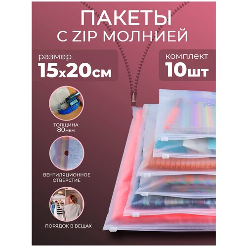    PROtect    Zip Lock   , 15x20 , 100 ,  744