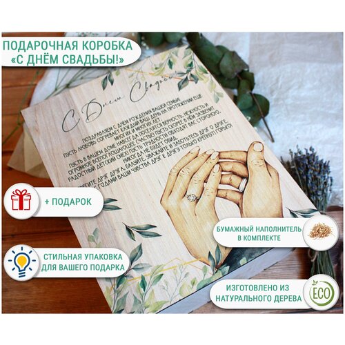 ���������� ������� 20�30�12 �� �� ������� � ��������� � ������������ + �������/ ������ ��������/ Wedding Day, ���� 940�