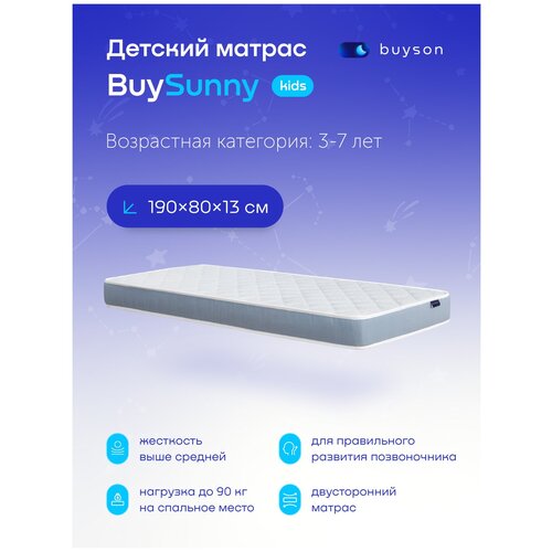 ������ ������� buyson BuySunny 200x90 ��, ���� 5381�