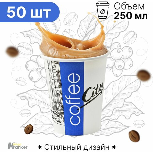    50 . 250 , ,  200 Good Cup