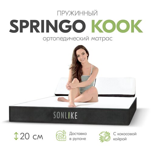   90*185  Sonlike Springo Kook,  20 ,  , , 2  ,  14192