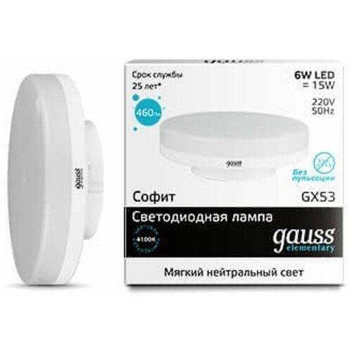  Gauss LED Elementary GX53  6W 4100K (1/100),  180