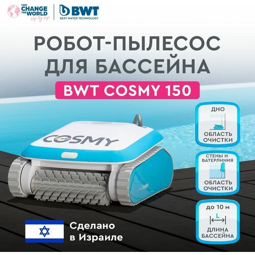 -   BWT COSMY 150   , , ,  88000