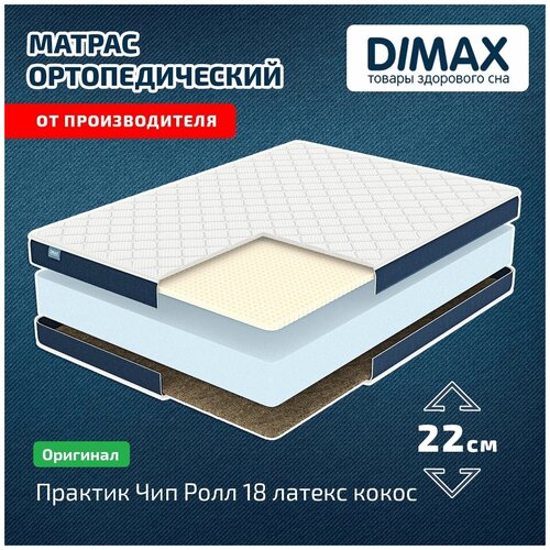  Dimax    18   110x195,  16168