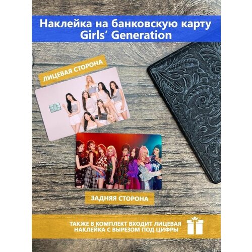     Girls Generation,  250