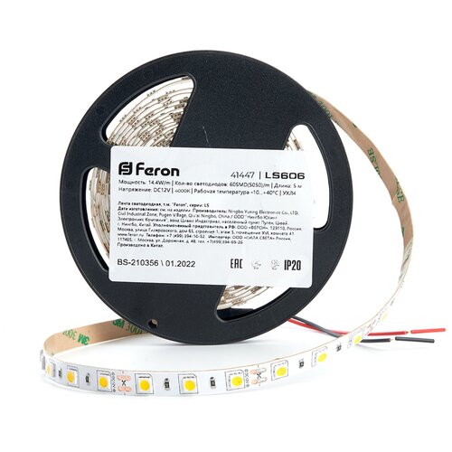 C LED  Feron LS606, 60SMD(5050)/ 14.4/ 5 IP20 12V 4000,  708