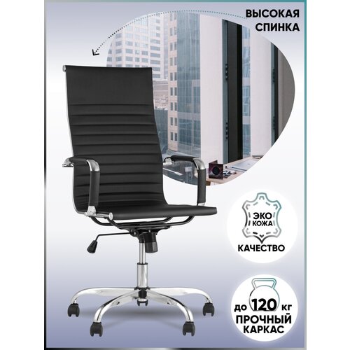   TopChairs City ,  12990