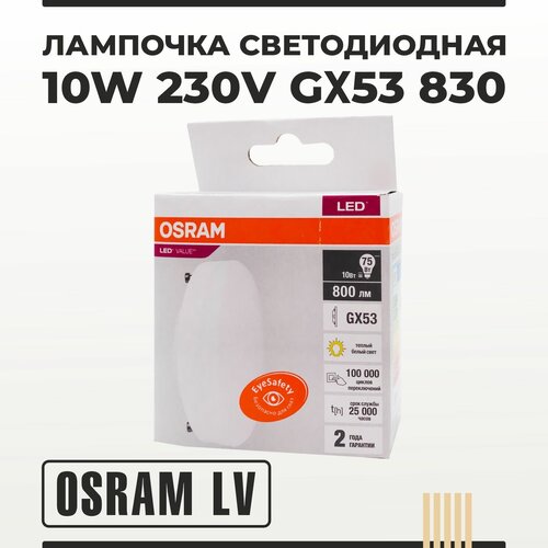   GX53 10W 230V 830    OSRAM LV,  349