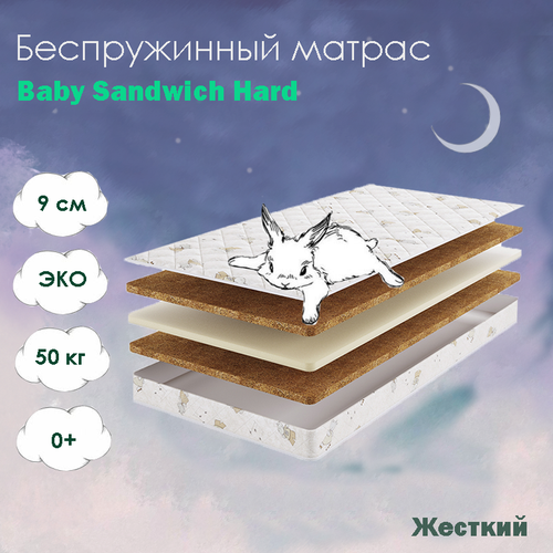    Beautyson Baby Sandwich Hard 70*140,  ,  9790