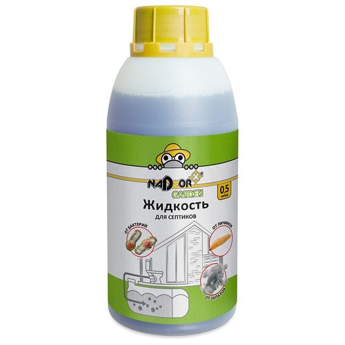 ������ ���������� Nadzor Garden 0,5�, ��� ��������, ���� 243�