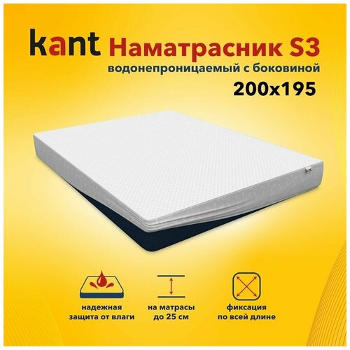   Kant    S3,20019525,  2330 