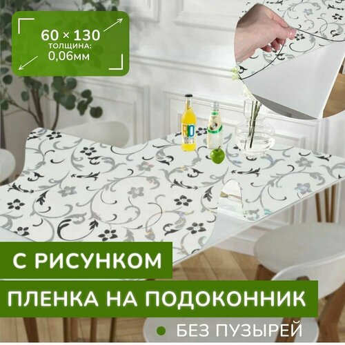 �������� ����� �� ���������� ����������� 60�130 ��, ������� 0,06 ��, ������� ��������� ��� ���������� � �������� ��� �����������, ������ �����������, ���� 555�