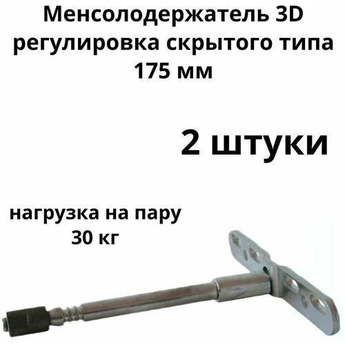  3D    MN175 A.175mm (2),  1056