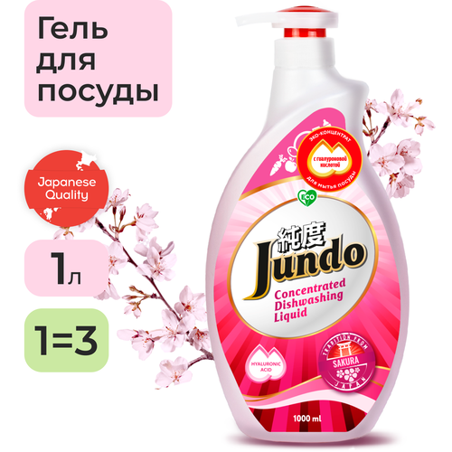 Jundo     Sakura 1   ,  354