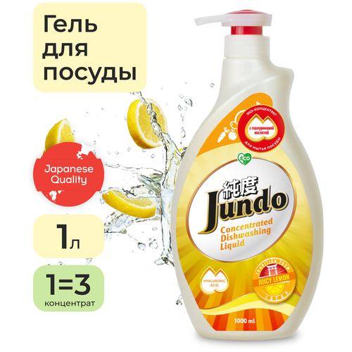 Jundo -      ..    Juicy Lemon, 800  (-),  269