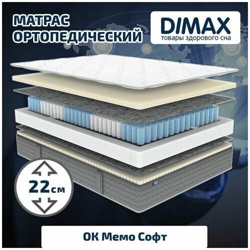  Dimax    130x200,  28262