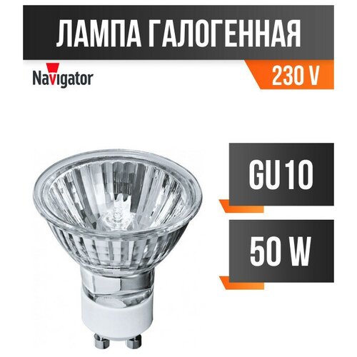 Navigator JCDRC GU10 230V 50W NH-JCDRC16-50-230-GU10 94208 (. 26659),  228