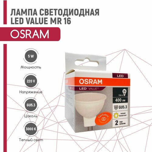   OSRAM LV MR 16 5W/830 220V GU5.3 (  3000) 2 ,  508