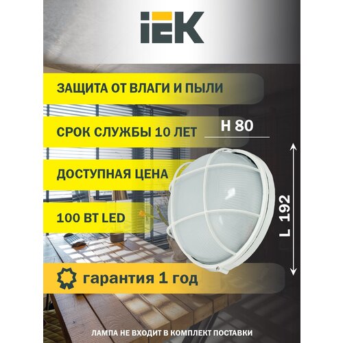 Настенно-потолочный светильник IEK НПП1102, E27, 100 Вт, кол-во ламп: 1 шт., 24.1 х 24.1 см, цвет арматуры: белый, цвет плафона: серый, цена 750р