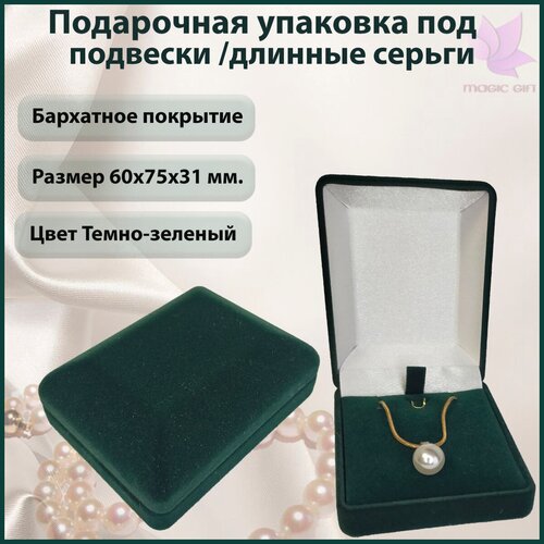 ���������� �������� ��� �������� /������ MAGIC GIFT. ������ 60�75�31 ��. ����- �����-�������, ���� 199�