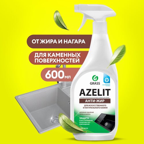   GRASS AZELIT  -   , 600 ,  180