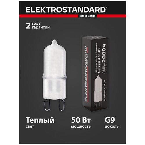   Elektrostandard G9 220V 50W (B112),  ,  60