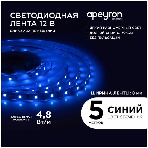   Apeyron 12 4,8/ 280 / smd 3528  (5 ),  915